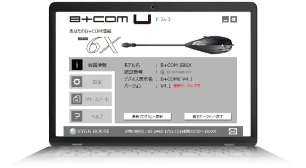 B+COMが最新プログラム配信。複数デバイス同時再生・省エネモード追加 | 【モトメガネ】バイク・オートバイ|自動車・クルマ|キャンプのニュース情報