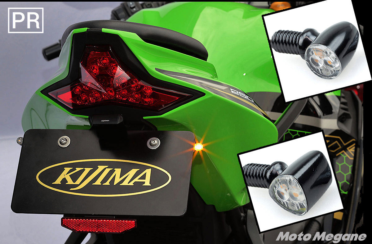 キジマ (kijima) バイク ウインカー LEDウインカーランプ Nanoタイプ