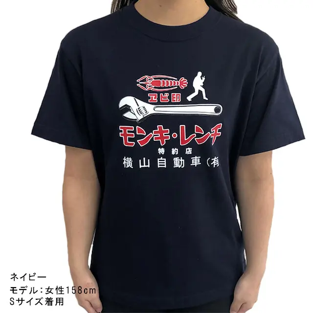 クレイジーケンバンド「横山自動車」とロブテックスのコラボTシャツが再販 | 【モトメガネ】バイク・オートバイ|自動車・クルマ|キャンプのニュース情報