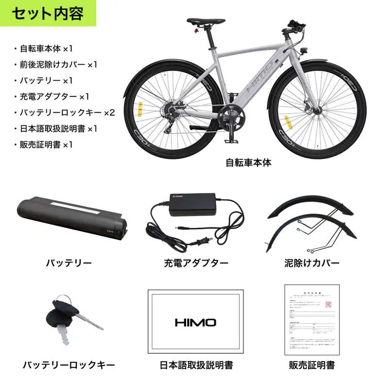 1度の充電で120Km走行可能な電動アシスト自転車「HIMO C30R」 | 【モトメガネ】バイク・オートバイ|自動車・クルマ|キャンプのニュース情報