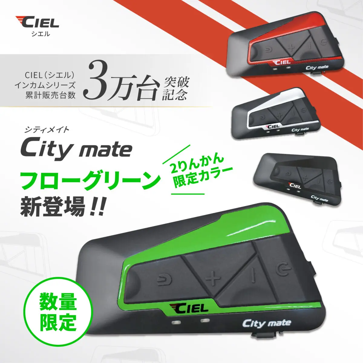 あのバイク用品店カラーが登場！新色フローグリーン2りんかんで数量限定発売 | 【モトメガネ】バイク・オートバイ|自動車・クルマ|キャンプのニュース情報