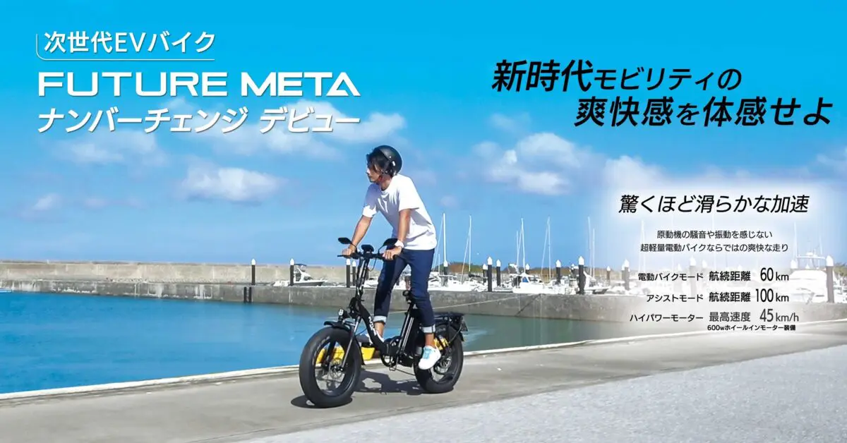 バイクにも自転車にもなる！超軽量で折りたたみもできる次世代EVが登場 | 【モトメガネ】バイク・オートバイ|自動車・クルマ|キャンプのニュース情報