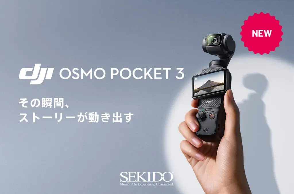 Vlog撮影に最適！ コンパクト4Kカメラ「DJI OSMO POCKET 3」が登場 |  【モトメガネ】バイク・オートバイ|自動車・クルマ|キャンプのニュース情報