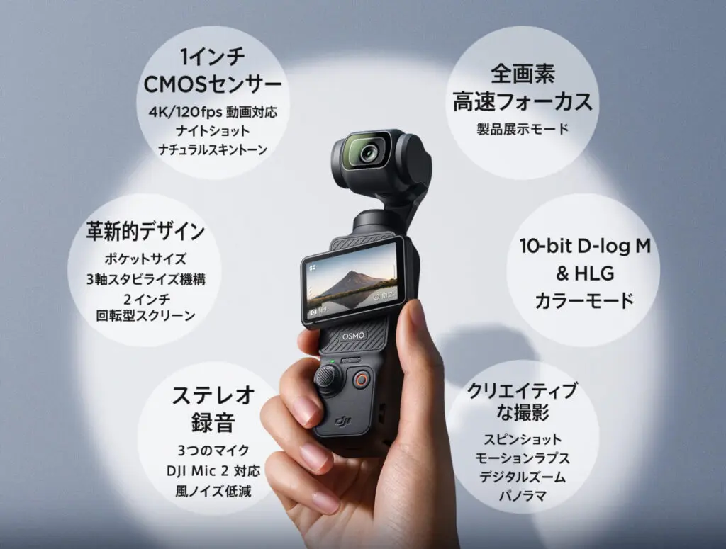 Vlog撮影に最適！ コンパクト4Kカメラ「DJI OSMO POCKET 3」が登場 |  【モトメガネ】バイク・オートバイ|自動車・クルマ|キャンプのニュース情報