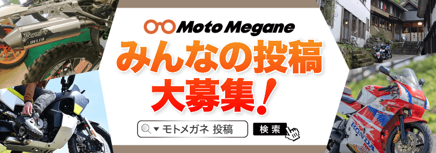 250マルチでは唯一無二のデザイン ジール | 【モトメガネ】バイク・オートバイ|自動車・クルマ|キャンプのニュース情報