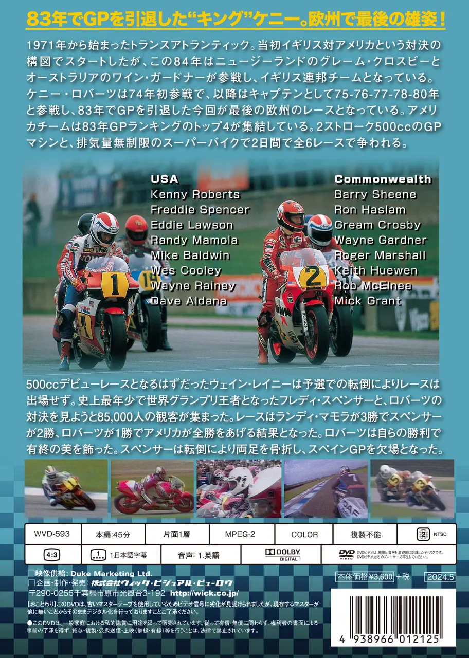 ケニー・ロバーツ欧州最後のレース！「GRAND PRIX 2012 総集編」発売 |  【モトメガネ】バイク・オートバイ|自動車・クルマ|キャンプのニュース情報