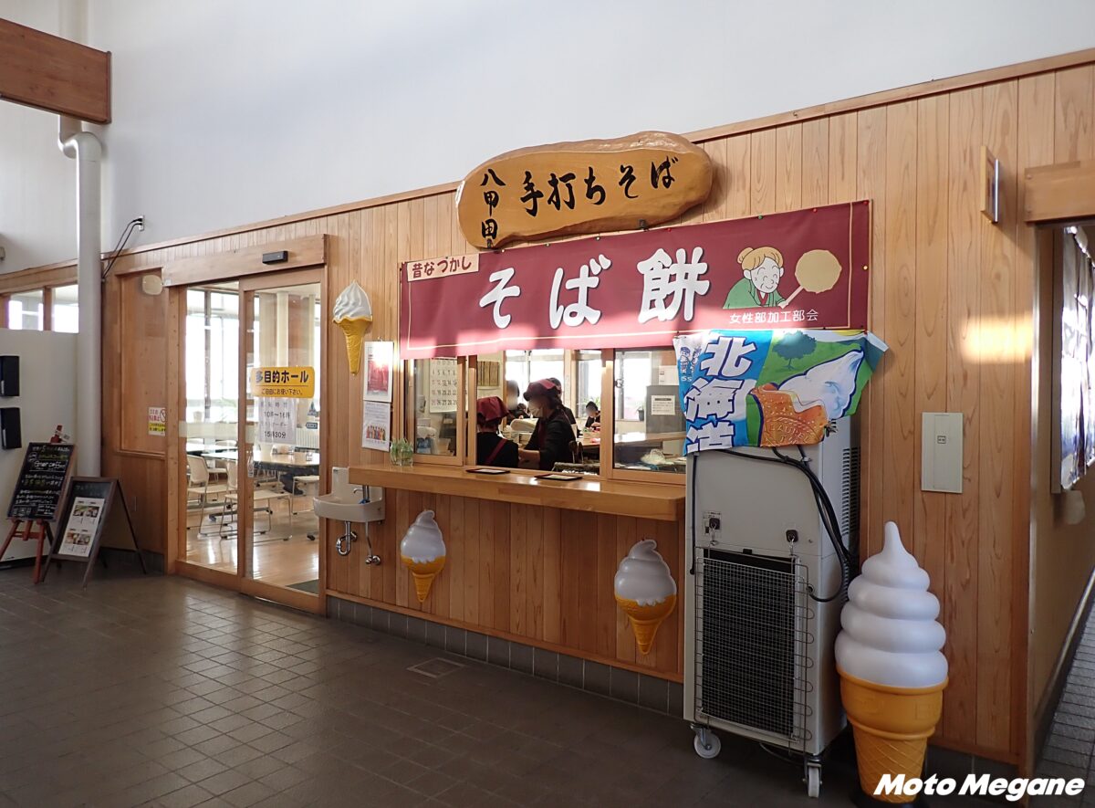 【青森県】馬だけにウマい！馬肉を使った名物メニューは必食「道の駅 しちのへ 」【バイクツーリング道の駅探訪】