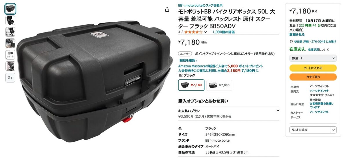 値段の安さもさることながら、Amazonにて1000以上ものレビューを獲得していることに驚く。つまりAmazonだけで1000人以上が買っているということなのだ。